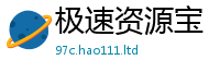 天天彩澳门天天彩今晚则7777788888管家婆王中王佛祖天书